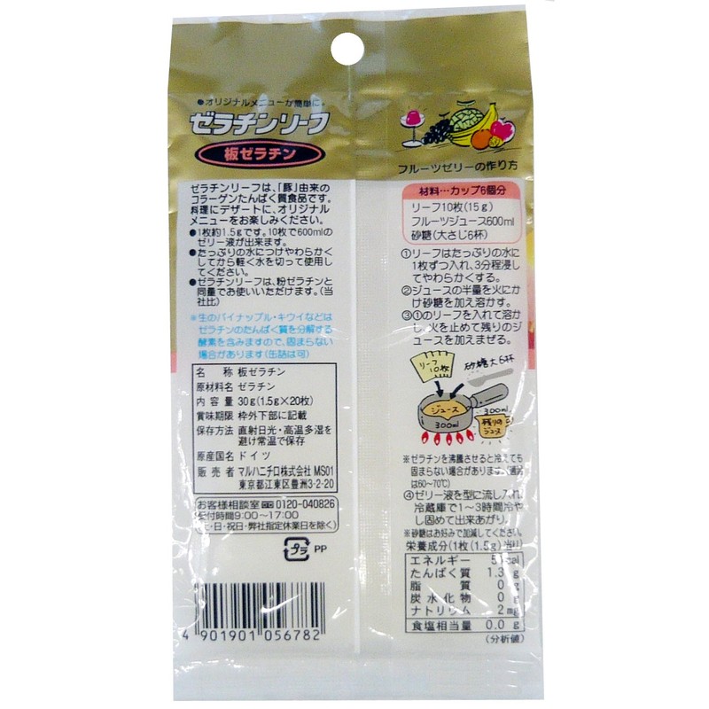 Maruha Gelatin Leaf, 1.1 oz (30 g) (1.5 g) x
