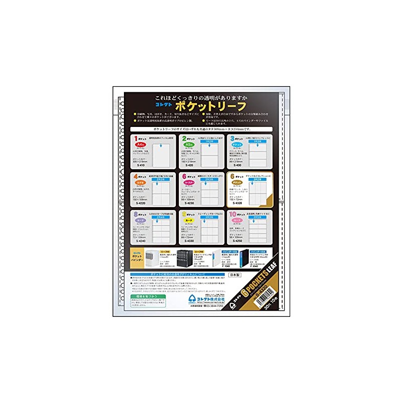 Collect S-4320 Transparent Pocket Leaf A4 6 Pockets, 30 Holes,