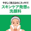 メンズビオレ 泡タイプ薬用アクネケア洗顔 本体 150ml