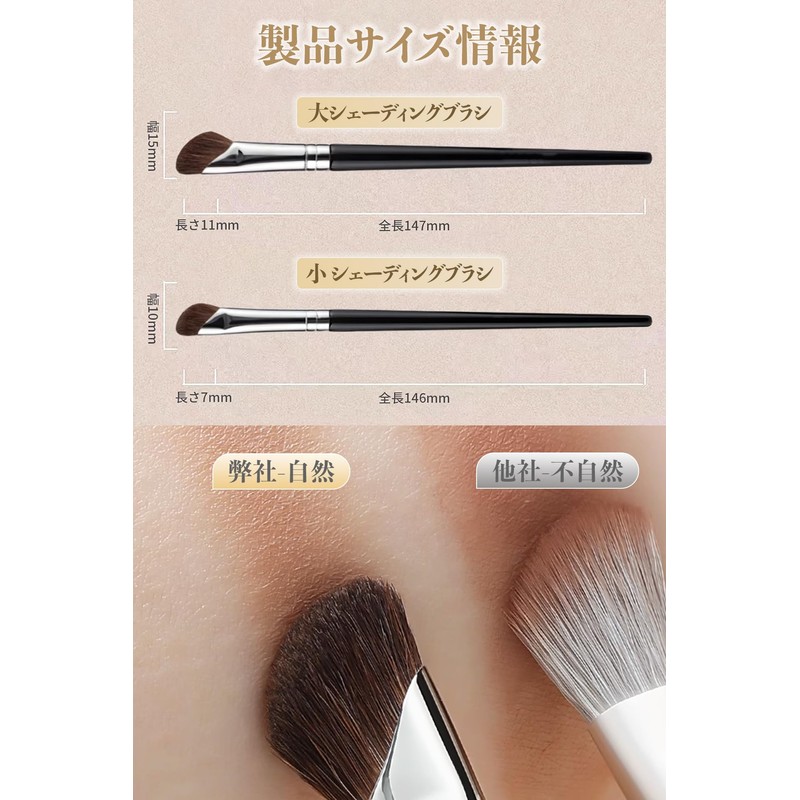 Nose Shadow Brush Shading Brush 2pcs Large + Small Smudge