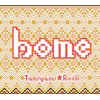 HOME (大願成就限定盤)