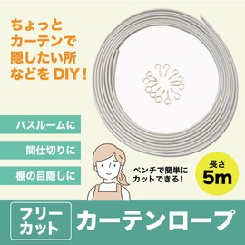 Startside Curtain Wire Curtain Rope Adjustable Hook Cuttable Type (White White 5m)