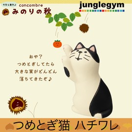 Decorle Corporation ZCB-86891 Concombre Minori Autumn Miniature Miscellaneous Goods Approx. 1.3 x 0.9 x 1.6 inches (33 x 24 x 40 mm)