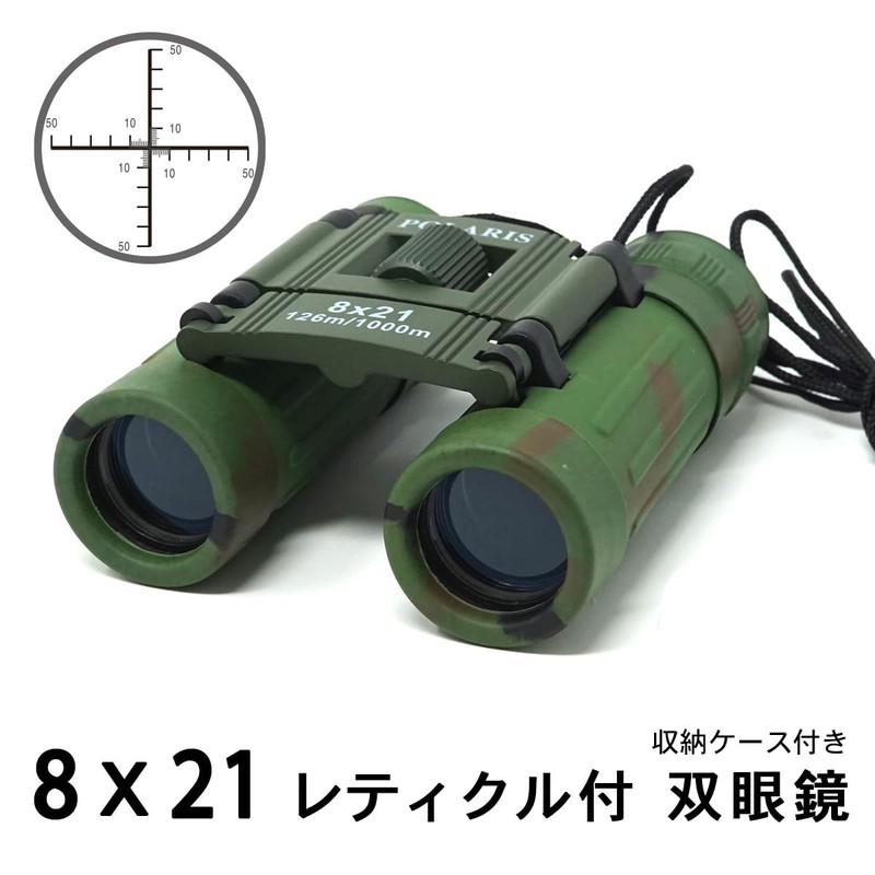 POLARIS 8x Military Binoculars, Comes with Reticle Case, Sighting, Distance