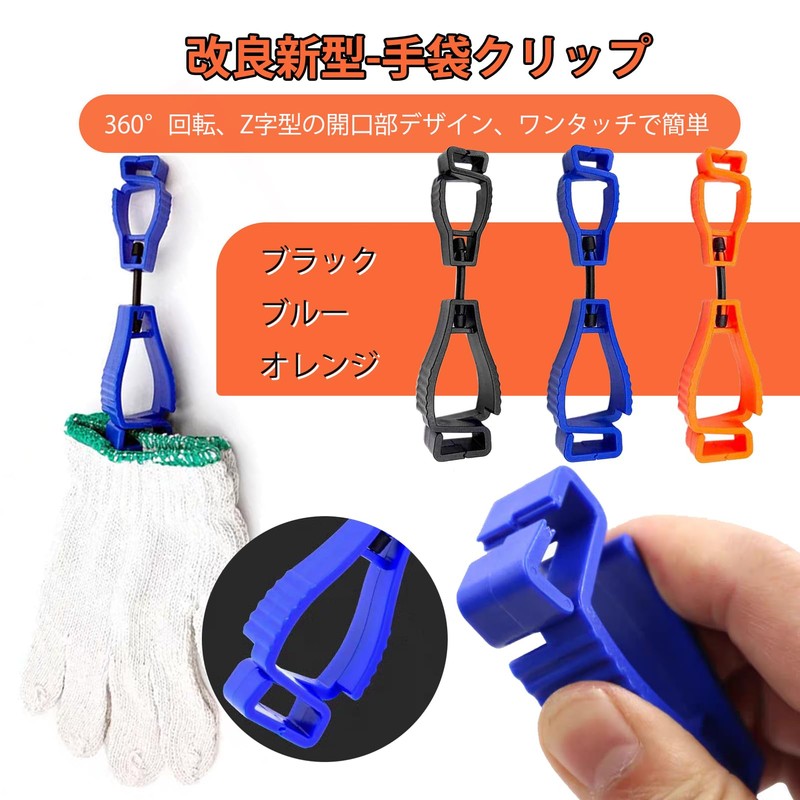 Hodyludy Work Gloves Holder Glove Clip Holder Glove Clip Work
