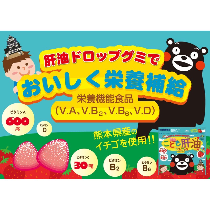 Unimatricane Children's Liver Oil Drop Gummy, Strawberry Flavor, 90 Tablets