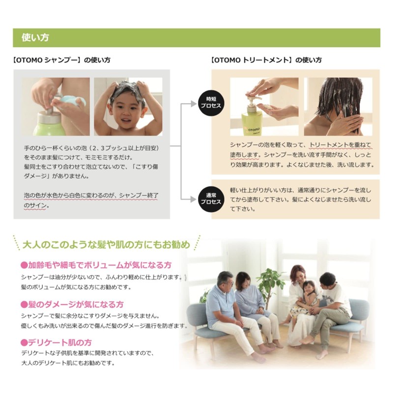 OTOMO Shampoo for Adults