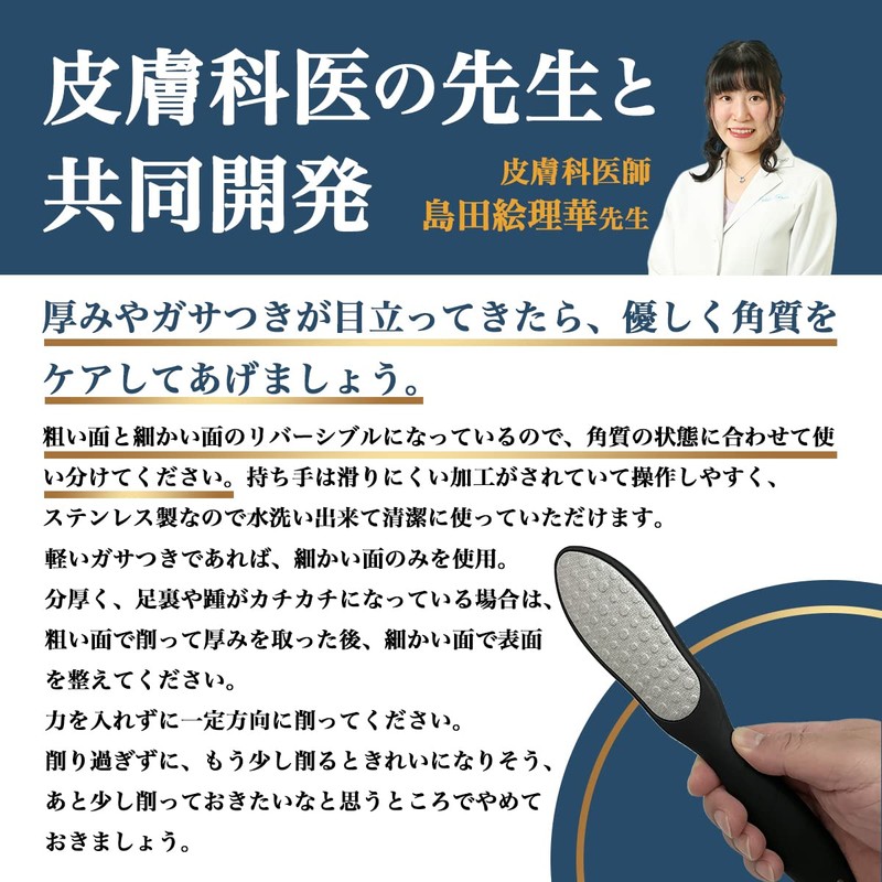 Dermatologist Supervised TAKES Heel Care, Exfoliating, Heel File, Double Sided,