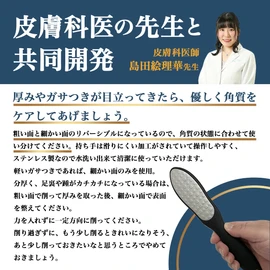 Dermatologist Supervised TAKES Heel Care, Exfoliating, Heel File, Double Sided, Stainless Steel, Cracked Foot (Pink)
