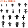 Autoam Plastic Rivets Bumper Clips, 455 Pcs 18 Types, Universal