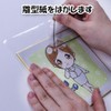 Package Land: Transparent bag that neatly fits your precious mini