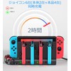 Switch & Switch 有機EL ジョイコン 充電スタンド Switchドックと一体型 KDD Joy Con