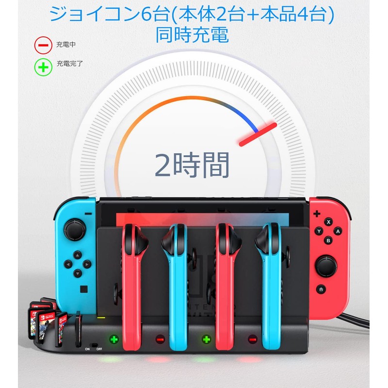 Switch & Switch 有機EL ジョイコン 充電スタンド Switchドックと一体型 KDD Joy Con