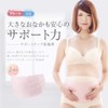 Inujirushi Pink Nylon Extra Support Maternity Belly Band HB8055