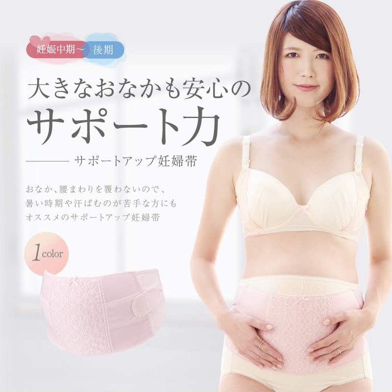 Inujirushi Pink Nylon Extra Support Maternity Belly Band HB8055