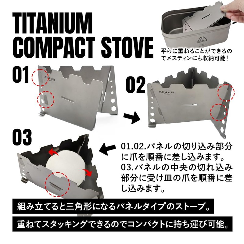 TITAN MANIA Pocket Stove, Made of Titanium, Nature Stove, Delta