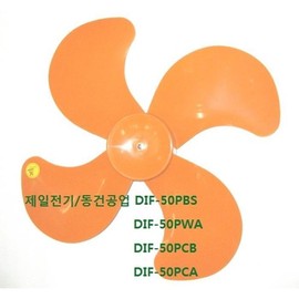 [Fan blades] DIF-50P/50PWA/50PCB/50PCA/5000P/50CF FAN, DIF-50PCA shaft diameter 15mm FAN / [선풍기날개] DIF-50P/50PWA/50PCB/50PCA/5000P/50CF FAN, DIF-50PCA 축지름 15mm FAN