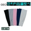 GEO Multi-Air Cool Arm Sleeves - Seamless, Hand Cover, Printable for Summer (Seogimall) GEO Multi-Air (White) 5ea
