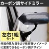 Felimoa Car Side Mirrors Carbon Racing Door Mirrors Left and
