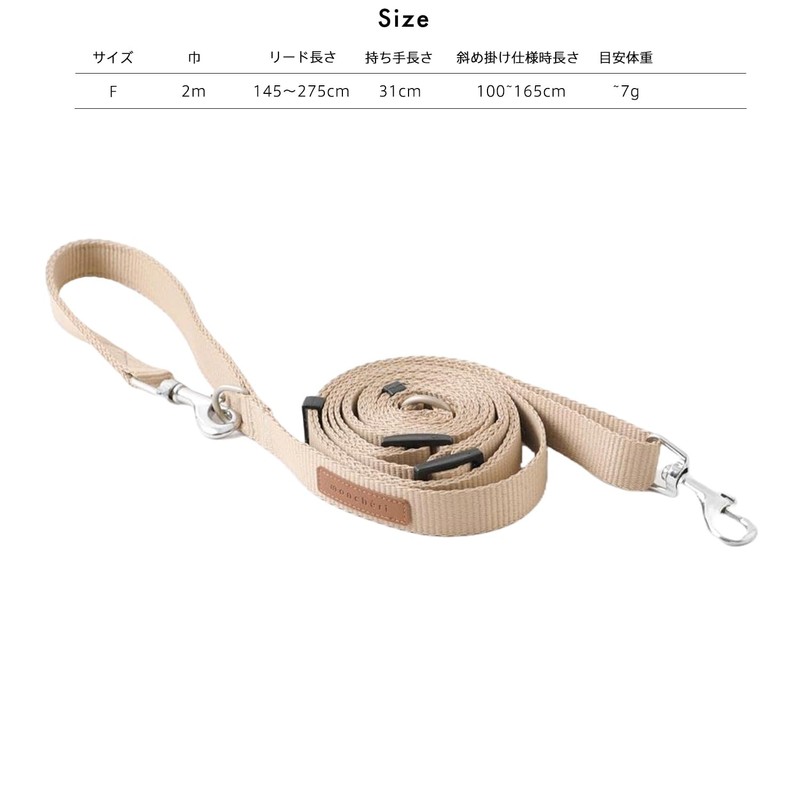 monchéri Simple Basic Color Lead, Free Size, Beige