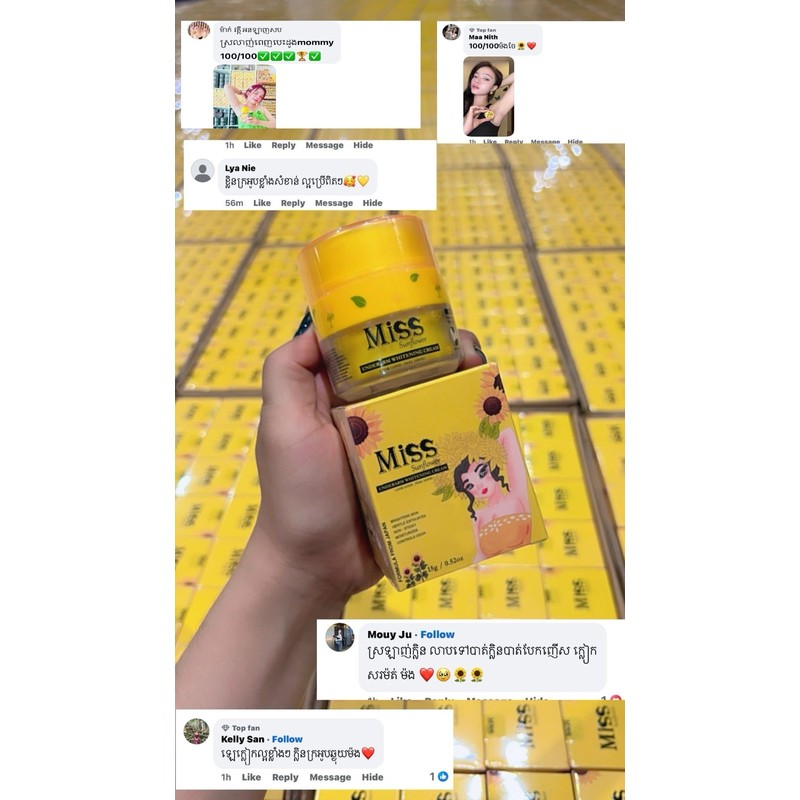Miss Sunflower Underarm Whitening Cream ឡេលាបក្លៀកអោយស មីស ( 1b/15g )