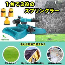 Monicori Sprinkler Sprinkler Sprinkler with Adapter Set