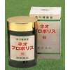 森川健康堂 ネオプロポリス粒 360粒