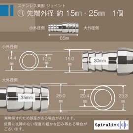 Spiralim Stainless Steel Hose Joint Metal Connector Size Conversion Tube Thickness Conversion (15-25mm)