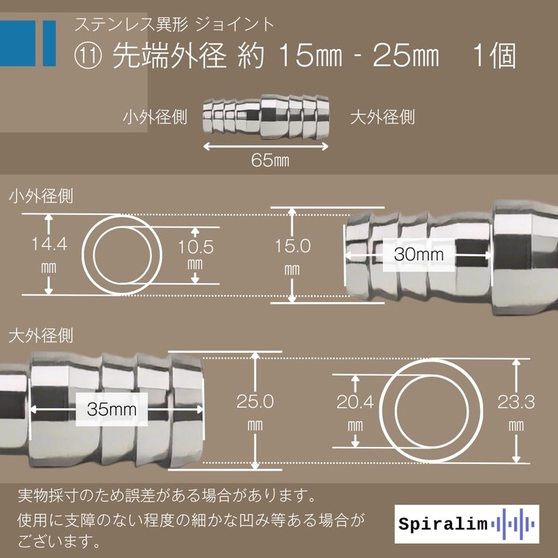 Spiralim Stainless Steel Hose Joint Metal Connector Size Conversion Tube
