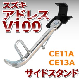 morytrade Address v100 Side Stand for Suzuki Scooter Bike General Purpose Moped Parts Address v100 Side Stand