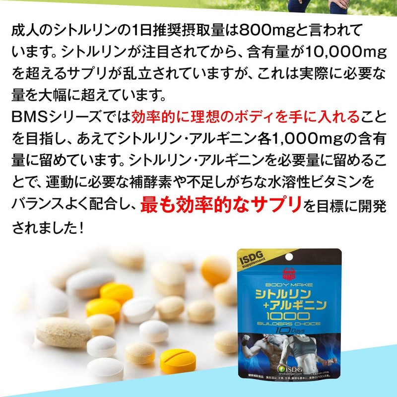 iSDG BMS Citrulline + Arginine Citrulline + Arginine 1000 mg