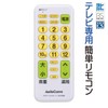 Ohm Electric AudioComm TV Remote Control AV-R320Z 03-5031 Universal Easy