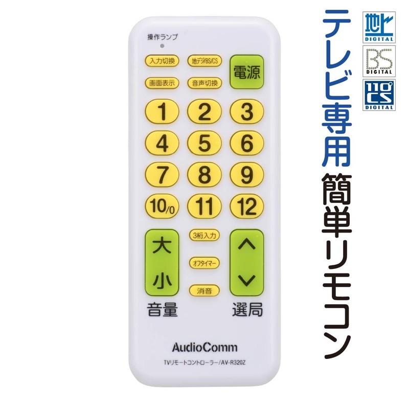Ohm Electric AudioComm TV Remote Control AV-R320Z 03-5031 Universal Easy