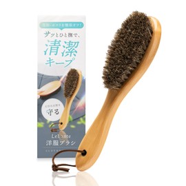 LeLante 洋服ブラシ 馬毛 スーツ ブラシ 【天然馬毛100%・大切な服を長持ちさせる】 コート 服 ブラッシング 天然木 毛玉取り ほこり取り 静電気除去 花粉対策