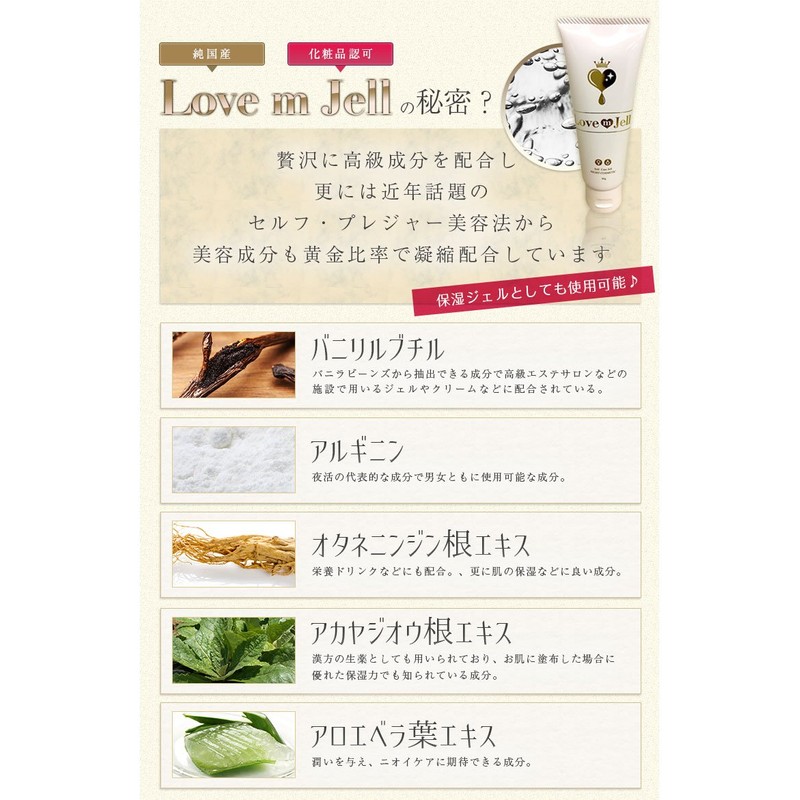 Love m Jell Love Meagel 80g Lubricating Lotion Type