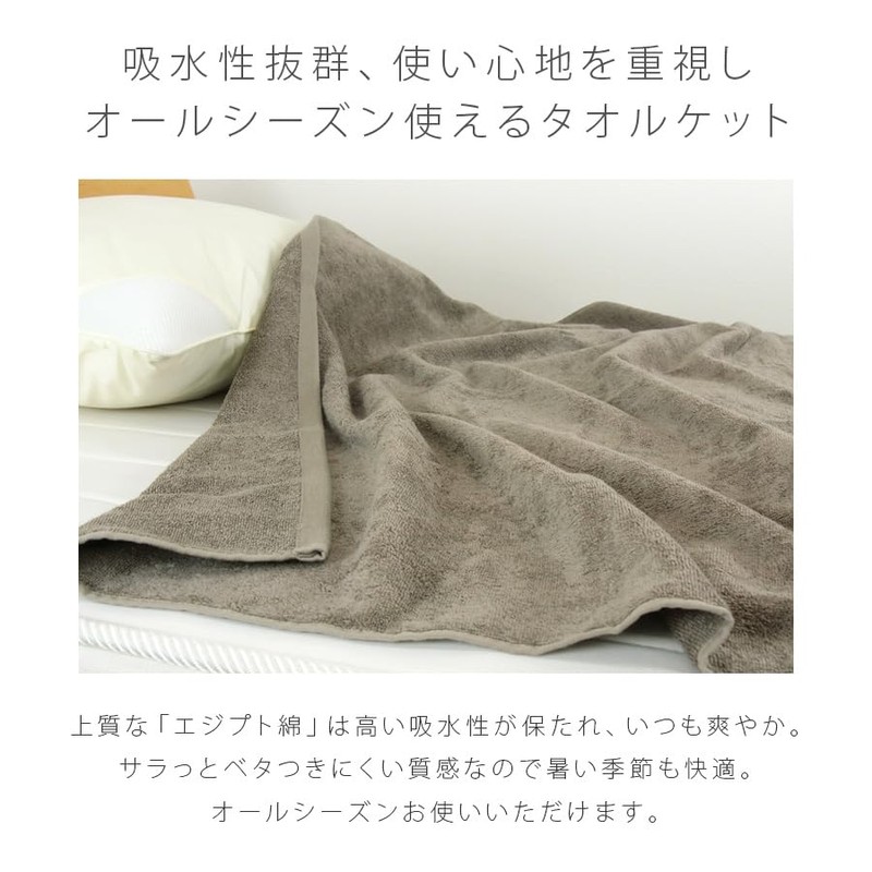 Rivere 100% Egyptian Cotton 100% Summer Towel Blanket Moisture Wicking