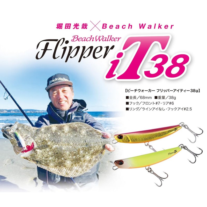 Duo iT38#GYA0730 Beach Walker Flipper UV Flounder Pink