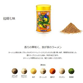 Hachimanya Sogoro Ramen Shichimi 1 Can Set of 2 Bags