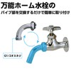 Takagi G1246 Oscillating Faucet 1/2 Joint Pipe Parallel Male Thread