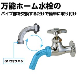 Takagi G1246 Oscillating Faucet 1/2 Joint Pipe Parallel Male Thread for G1/2 Pipe