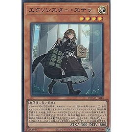 Yu-Gi-Oh! DBGC-JP014 Exorcist Stella (Japanese Version, Super Rare) Grand Creators