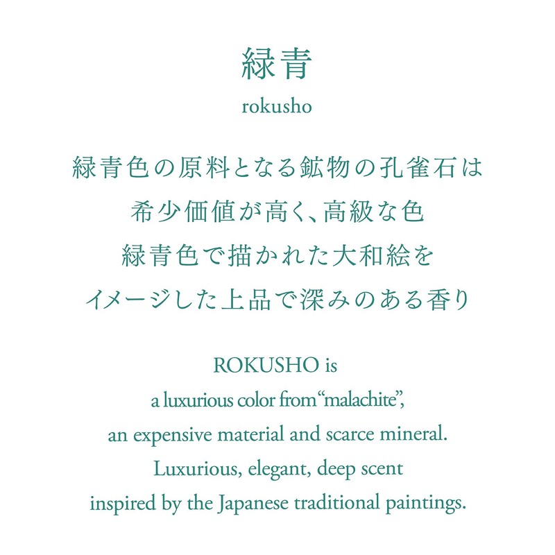 AO Incense Patina (Elegant and Deep Scent), Blue