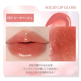 DSMDAISIMAN Lip Glosss: Tintrip, High Color, Moisturizing, Lip Tint, Peach Beige, Hard to Fall Off, Increases Blood Tone, For Natural Makeup (01-Peach Beige)