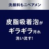 ニ ベ ア メン フェイスウォッシュ モイスト 100g 男性用洗顔料 スキンケア 洗顔