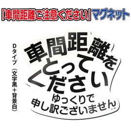 Issho "I'm Sorry for Slow" Magnet Sticker (Car) D (White Background) Ma-UHBST04