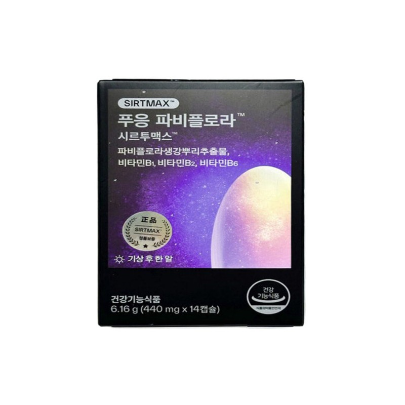 Pugh Puung Fabiflora Sirtumax 440mg 14 capsules 3 boxes /