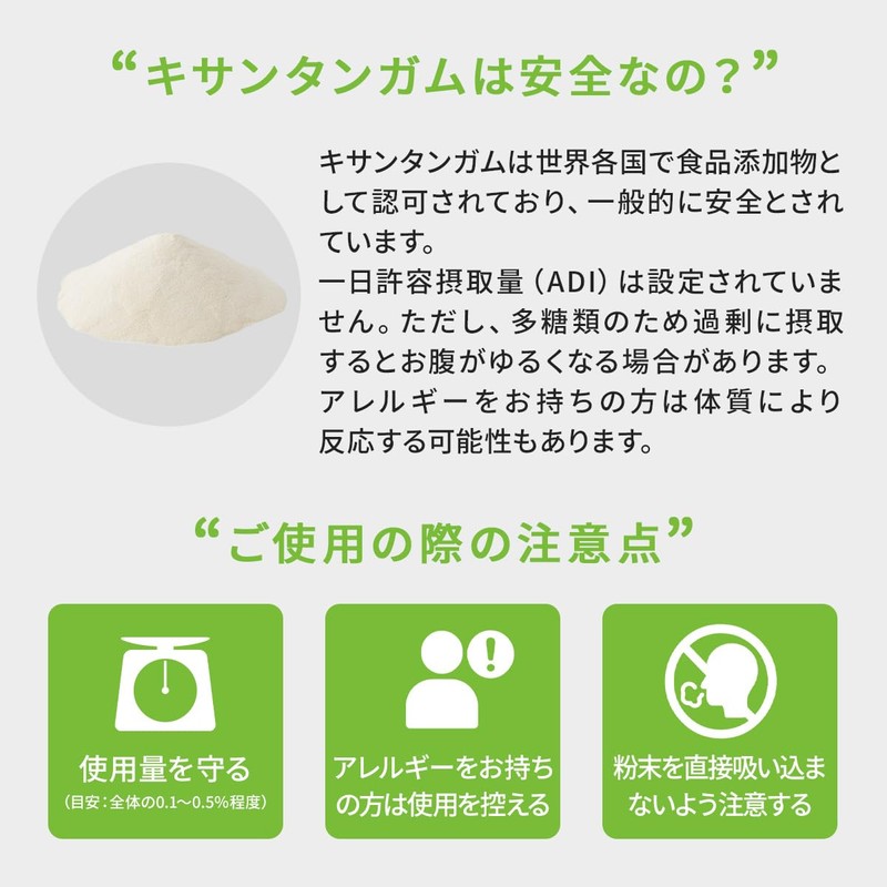 Food Additive Xanthan Gum 50g Food Grade Thickener