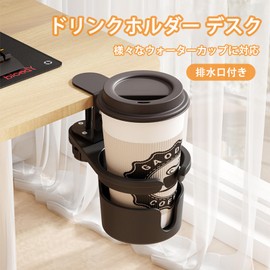 Yabound Drink Holder, Desk, 360 Degree Rotation Storage, Drink Cup Holder, Desk, Clamp Type, Stores Under Desk, Convenient Item, Easy to Install, Space Saving