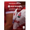 Shikoku Fan B3 CL-591 Rugby Japan National Team, 2026 Calendar