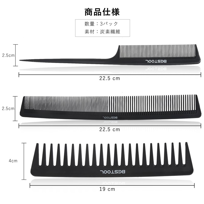 BESTOOL Comb, Comb, Men's, Women's, Anti-Static, Professional Cut Comb, Set